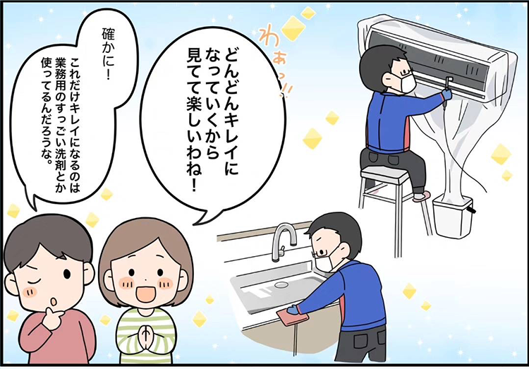 おそうじ本舗 和歌山橋本西店 | コミック | 4ページ